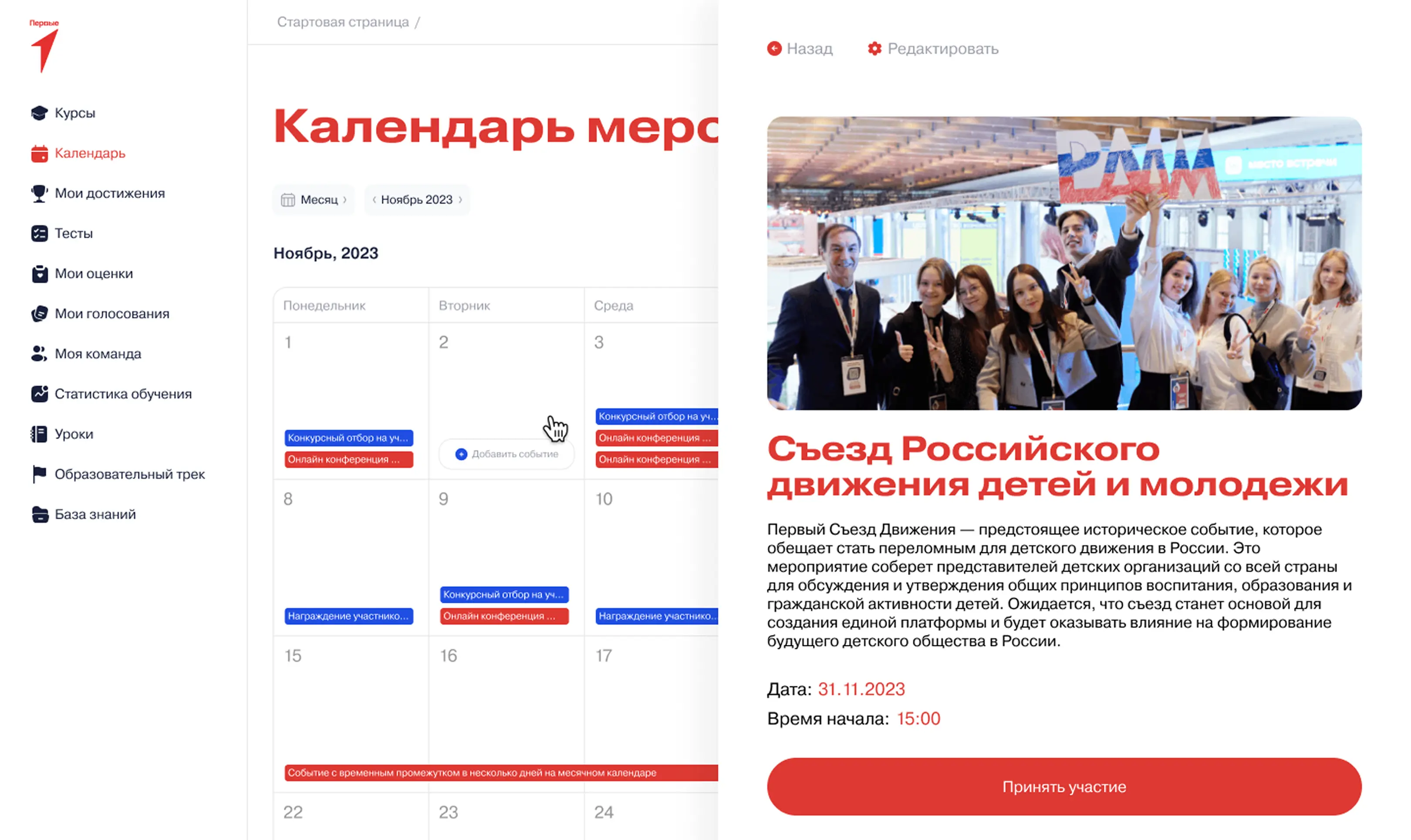 Блог фото №3