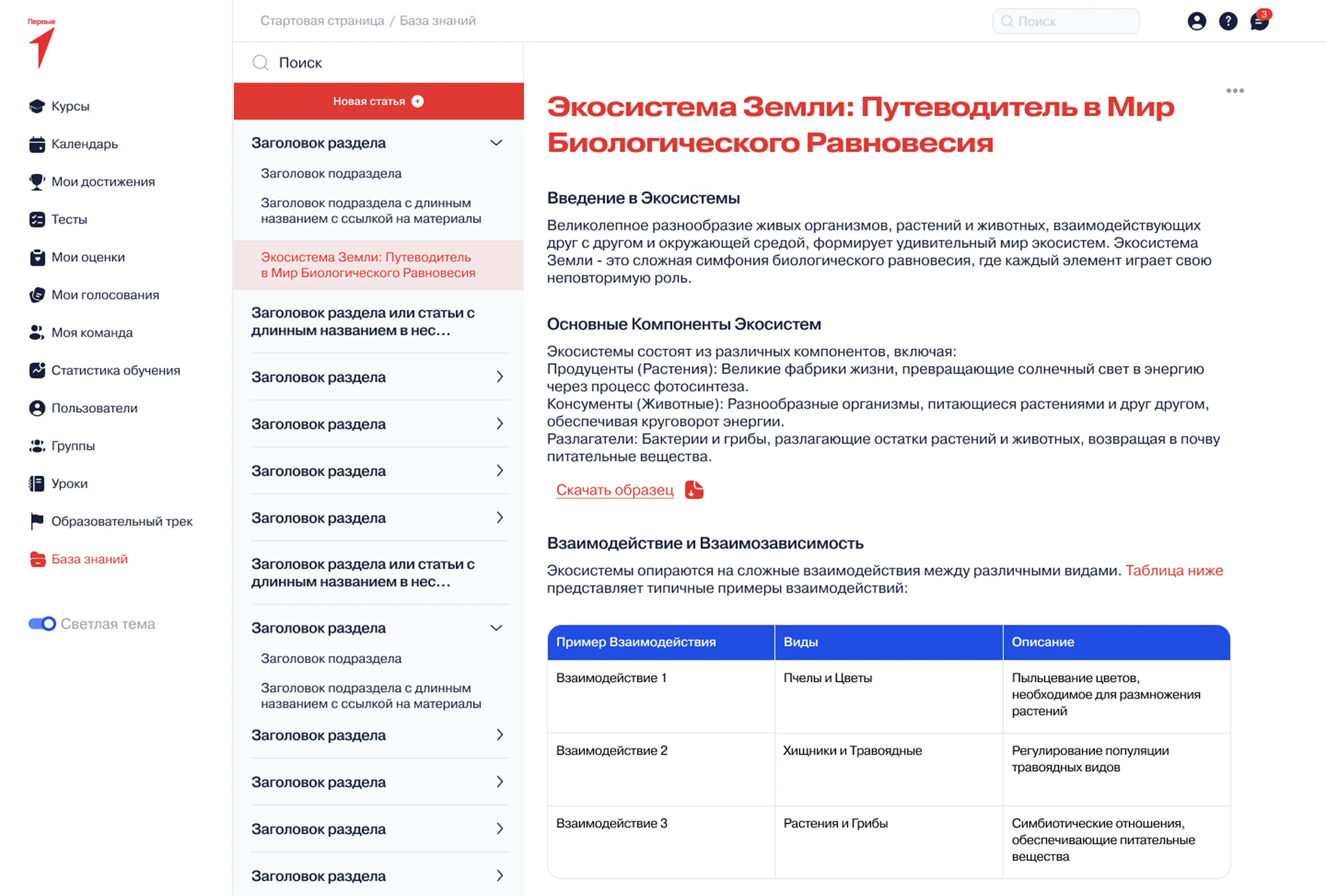 Блог фото №4