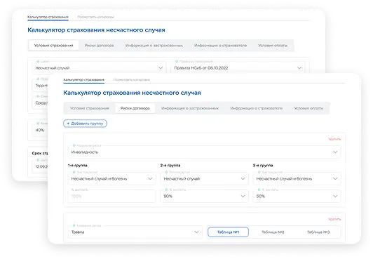 Insure.Pro продукт