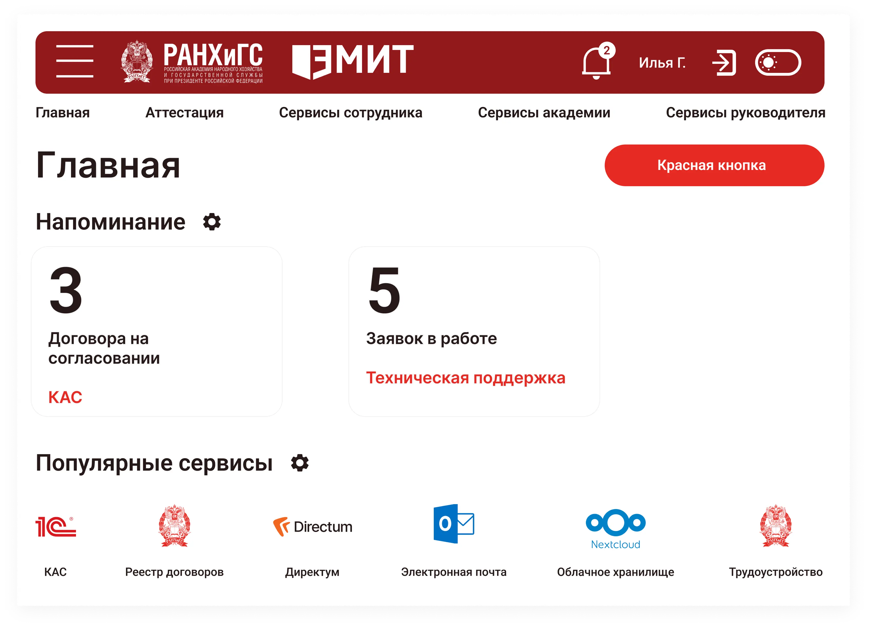 Кейс фото №3